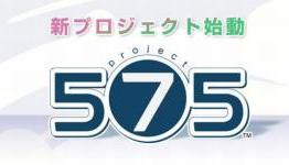 Sega’s Mysterious Project 575 Will Be Unveiled on July the 18th, Gets New Teaser