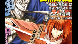 First Look at the New “Rurouni Kenshin” Live Action Film