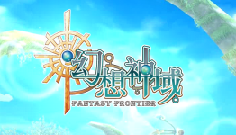 Fantasy Frontier – Alpha test phase to begin early next month