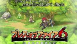 Capcom Resurrects Breath of Fire Series Specifically to Disappoint Fans