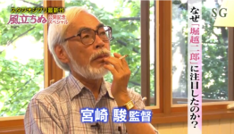 Anti-Smoking Lobby Goes After Studio Ghibli’s New Film