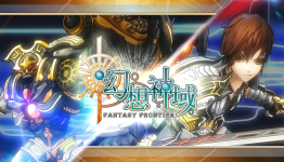 Fantasy Frontier – First impression of the new online title Part 1 | MMOCulture