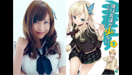 Haganai live-action film: gravure idol Mio Otani will play Sena Kashiwazaki