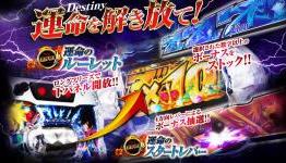 Tales of Destiny Pachislot Has New Character Models and Cutscenes – Yes, It’s Just a Slot Machine