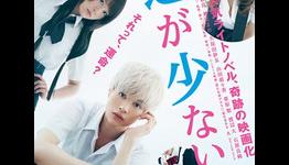 VIDEO: Live Action “Haganai” Film Teaser Trailer