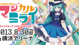 To the Future! Hatsune Miku’s Magical Day in New York