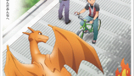 Takuya Eguchi, Tomokazu Sugita Join Pokémon: The Origin Cast