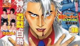 Jumping from Shonen? Here’s Weekly Young Jump!