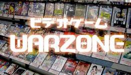 Video Game Warzone #207