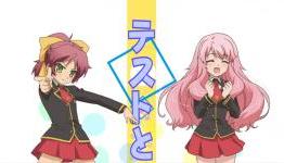 Have You Seen? … Baka to Test
