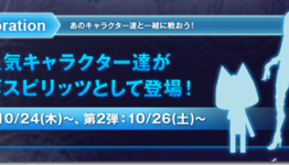 Sony Teasing Kat and Toro Inoue Cameos in Destiny of Spirits Beta