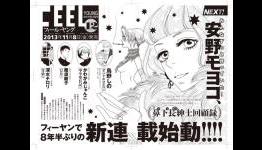 Moyoco Anno To Start New Manga Series Next Month
