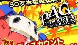 Persona 4: Golden Surpasses 300,000 Shipments in Japan