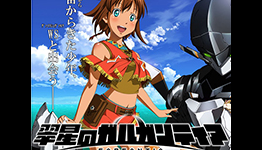 Suisei no Gargantia Gets 2nd Season