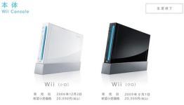 Nintendo Japan officially ceases Wii production