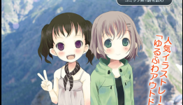 “Yama no Susume” Season 2 Announced for Spring 2014