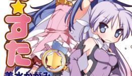 Lucky Star Manga Gets Kantai Collection, Prisma Illya Crossover Covers