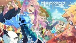 Peria Chronicles Teaser Site Updated With New Images and Information