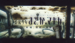 Madoka Rebellion Movie Logo = $41,065 USD