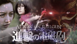 Taiwanese Fan-made Video Teams up Mikasa and Misaka in ‘Attack on Railgun”