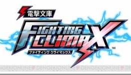 Dengeki Bunko Fighting Climax Developers On How They Choose Characters