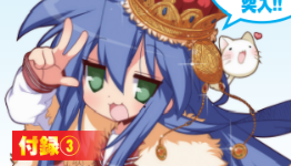 New Spinoff of Lucky Star Announced