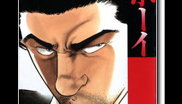 7 Surprising Ways the Original Oldboy Manga Differs From the Korean Film