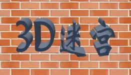 3D Labyrinth review | Games in Asia