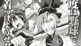 Gurren Lagann Baseball Manga to Launch in December