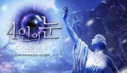 Cabal II: The Neoforce Era – New tower defense mode added
