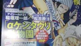 Riichirou Inagaki to Publish New 2-Chapter Manga