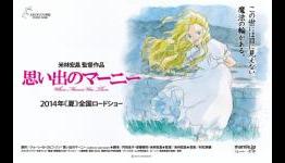 Ghibli’s Next Film to be an Adaption of ‘When Marnie Was There’