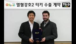 Yulgang 2 – Contract agreement confirmed for localized Turkish server