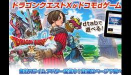 Dragon Quest X Hits NTT Docomo’s d-Game Platform