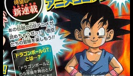“Dragon Ball GT” Animanga Begins in January 2014 “Saikyō Jump”