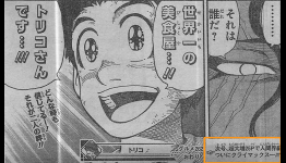 Toriko Manga on Hiatus for one Month