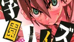 Mangaka Suggests Kill la Kill May Be Plagiarized