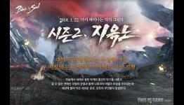 Blade & Soul Season 2 the Pit of Hell Unveiled