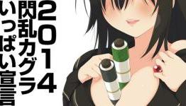 Senran Kagura 2: Deep Crimson and Dekamori Senran Kagura Get a Batch of Naughty Screenshots