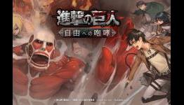 Attack On Titan: Roar to Freedom Coming Soon This Winter