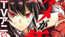 Akame ga KILL! Dark Action Fantasy Manga Gets TV Anime