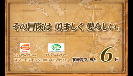 Mysterious New Namco Bandai x CyberConnect2 Teaser Site Appears