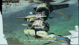 Ikaruga On PC Includes A New Side-Scrolling Mode