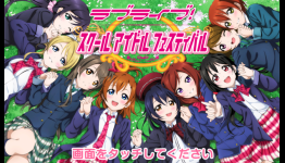 Love Live! School Idol Festival App to Get English Smartphone Release