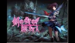 Demon Gaze Developers Bringing Stranger of the Village of the Sword To Vita