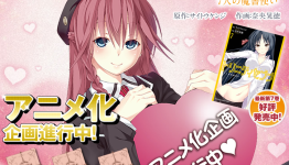 School Fantasy Manga Trinity Seven Has Anime in the Works