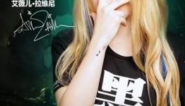 Super Fan Avril Lavigne Invites U to Test drive Black Gold Online’s Alpha