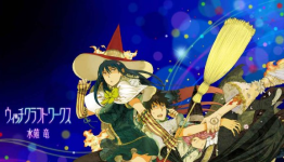 Vertical Acquires Three New Manga Licenses For Fall 2014 Release