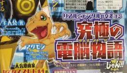 Story Details Digimon Story: Cyber ​​Sleuth Revealed