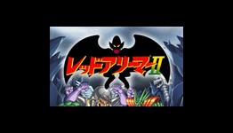 Gargoyle’s Quest II: The Demon Darkness Available In The Japan Virtual Console On 3DS